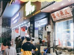 门面-细妹五香牛杂(步行街店)