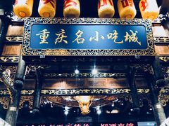 -八一好吃街·高品美食广场