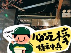 -老板恋上鱼(高新万达店)