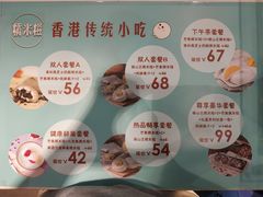 -聪记香港糯米糍(天虹店)