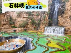 -京东石林峡风景区