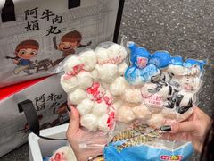 -阿娟牛肉丸·手打牛肉丸·现做现卖