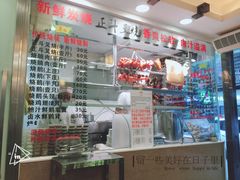 -丽的面家(多宝路店)