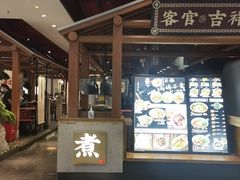 -和府捞面(北美新天地店)
