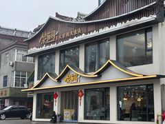-紫藤园·天目湖大鱼头(南山竹海店)