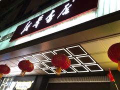 -新华书店(新街口旗舰店)