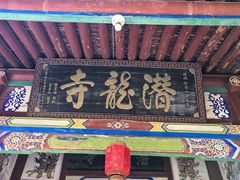-少华山国家森林公园