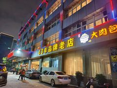 -群乐饭店(滨安路店)