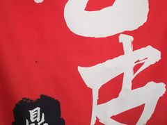 -吃皮火锅馆(苏宁店)