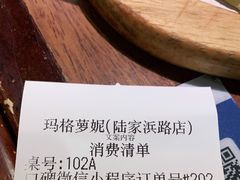 -玛格萝妮比萨屋(陆家浜路店)