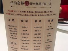 菜单-渝信川菜(工体店)