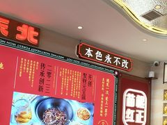 -遇东北林区铁锅炖(南开店)