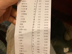 账单-朱氏胖子烂火锅(洪崖洞店)