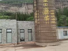 -黄河壶口瀑布风景名胜区-停车场