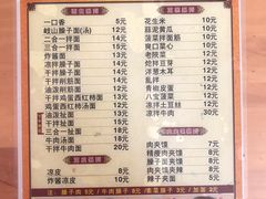 菜单-老陕西面馆(恒茂商业广场店)