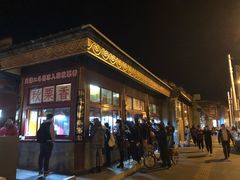 -秋栗香(地安门店)