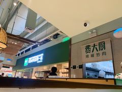 -费大厨辣椒炒肉(高铁吾悦广场店)