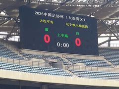 -大连体育中心体育馆