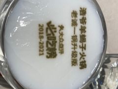 -浩爷羊蝎子火锅(望京店)