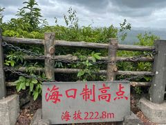-海口火山口国家地质公园
