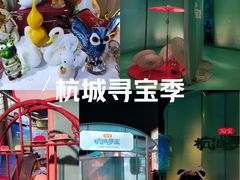 -杭州湖滨in77
