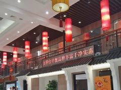 -玉华台饭庄·淮扬菜·烤鸭(望京店)