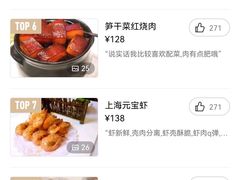 -老洋房花园饭店(绍兴路店)