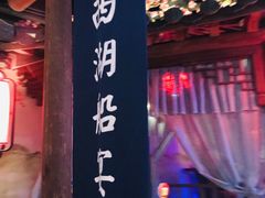 -东道煮牛肉火锅(重庆路店)
