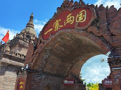 -一寨两国风景区