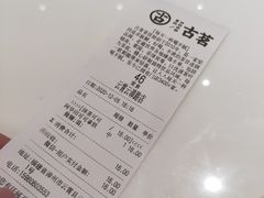 -古茗(云霄云漳路店)