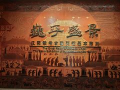 -汉景帝阳陵博物院