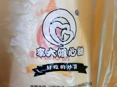 -李大姐心甜(丰产路店)