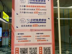 -BFC外滩金融中心停车场