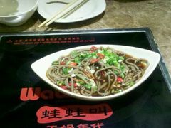 蕨根粉-蛙蛙叫干锅年代(簋街总店)