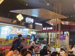 -康師傅私房牛肉面(浦机三店)