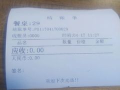 -朱洪元苏式面馆(绿宝广场店)