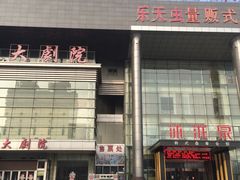 -沐泷泉(南风大剧院店)