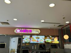-小杨生煎(成山巴黎春天店)