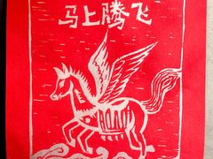 -一坐一忘云南菜(三里屯店)