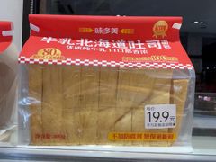 -味多美(江安路店)