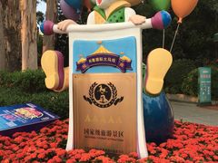 -广州长隆国际大马戏
