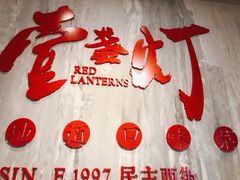 -壹盏灯(惠农店)