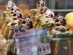 -红星前进面包牛奶公司(五道口购物中心店)