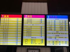 -马路桥姜汤面(江城大楼店)