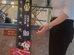 -比格比萨自助(国展店)