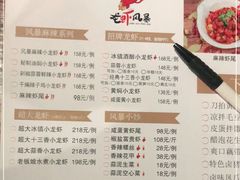 -龙虾风暴(松江店)