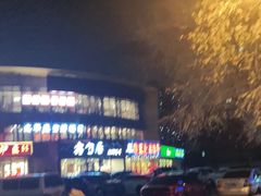 -蝎王府羊蝎子(西直门店)