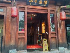 -小吊梨汤·北京菜(香山店)
