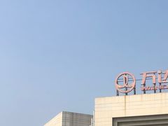 -万达广场(龙湾店)