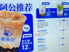 -煲珠公·老红糖珍珠奶茶(长宁龙之梦店)
